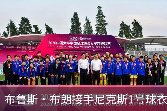 布鲁斯·布朗接手尼克斯1号球衣，源于迪伦·琼斯的传承