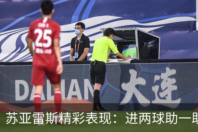 苏亚雷斯精彩表现：进两球助一助，赛事数据亮眼